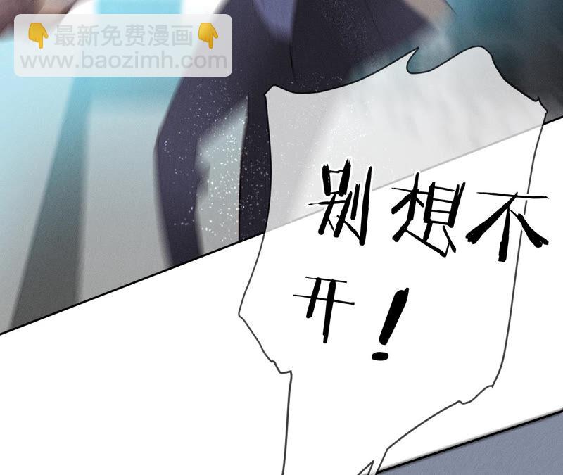 男友半糖半鹽 - 第10話 罪有應得(2/3) - 8