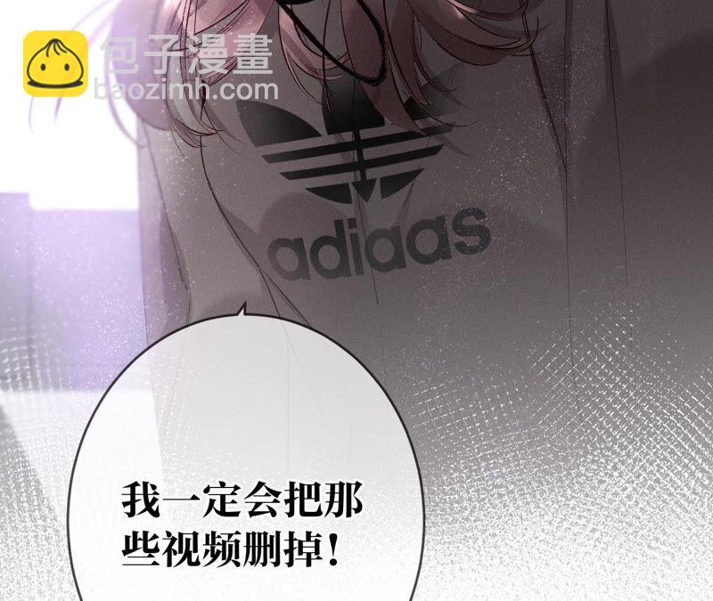 男友半糖半鹽 - 第10話 罪有應得(2/3) - 3