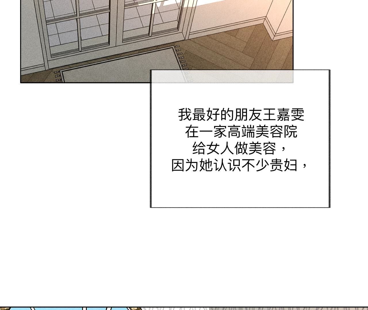 男友半糖半鹽 - 第100話 和墨塵的淵源(1/2) - 5