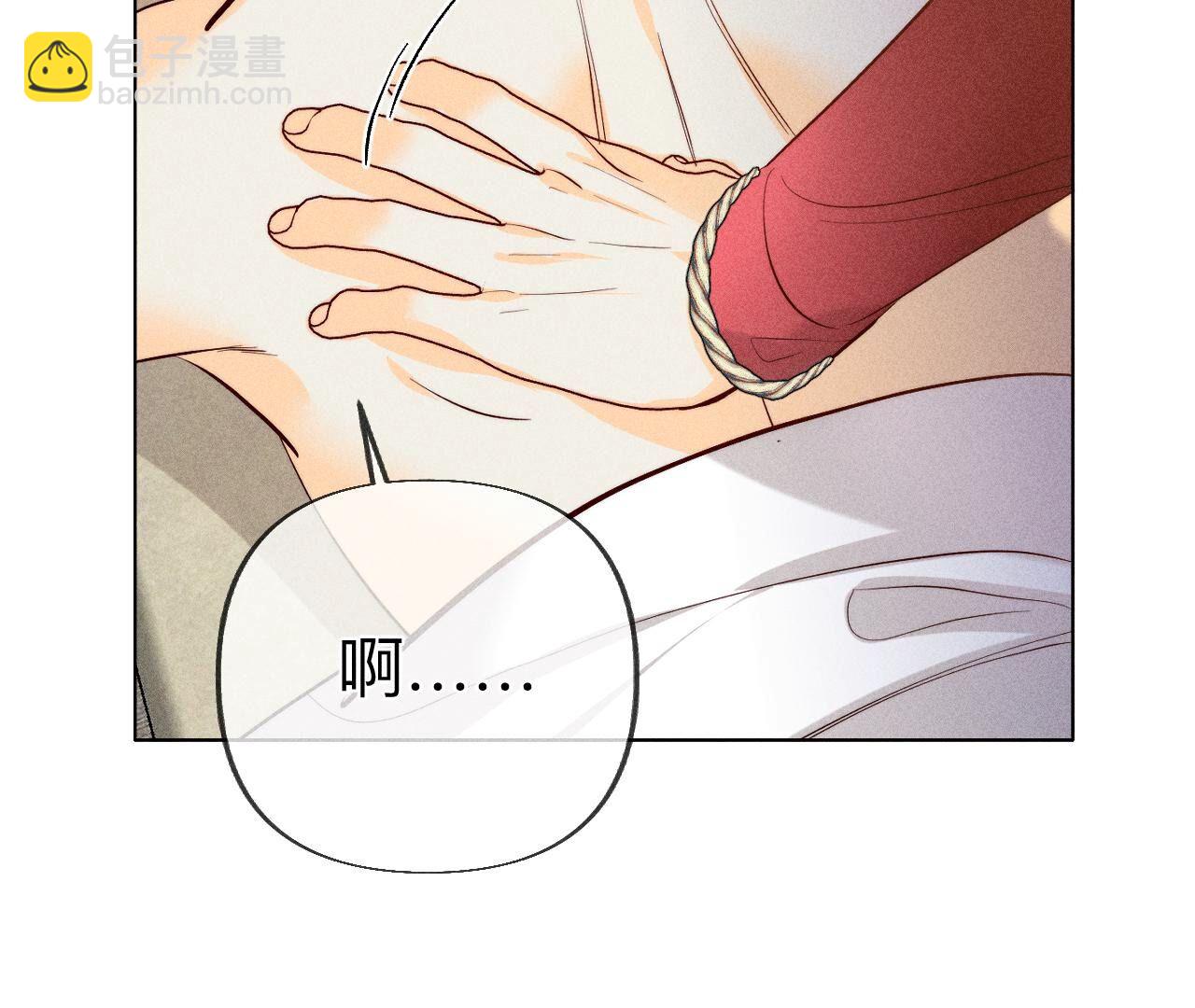 男友半糖半鹽 - 第100話 和墨塵的淵源(1/2) - 2