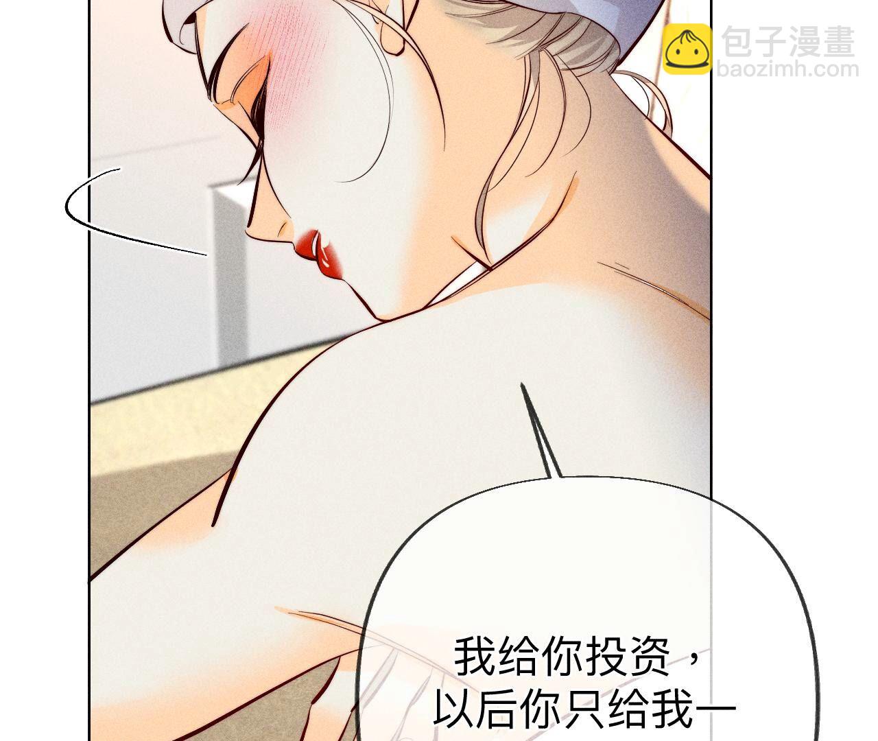 男友半糖半鹽 - 第100話 和墨塵的淵源(1/2) - 8