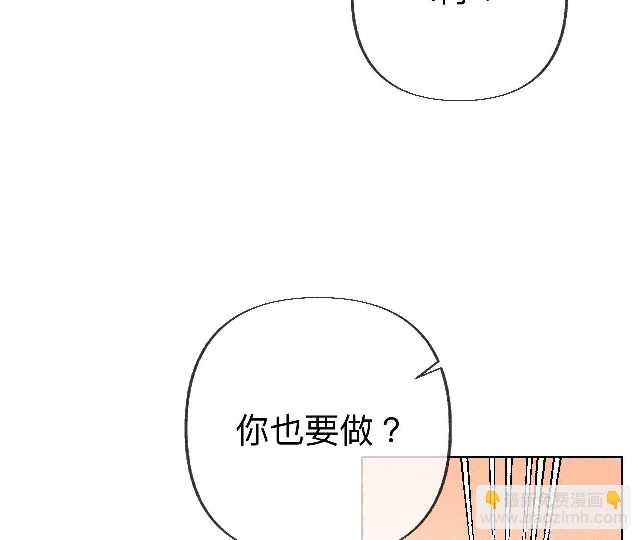 男友半糖半鹽 - 第100話 和墨塵的淵源(1/2) - 1