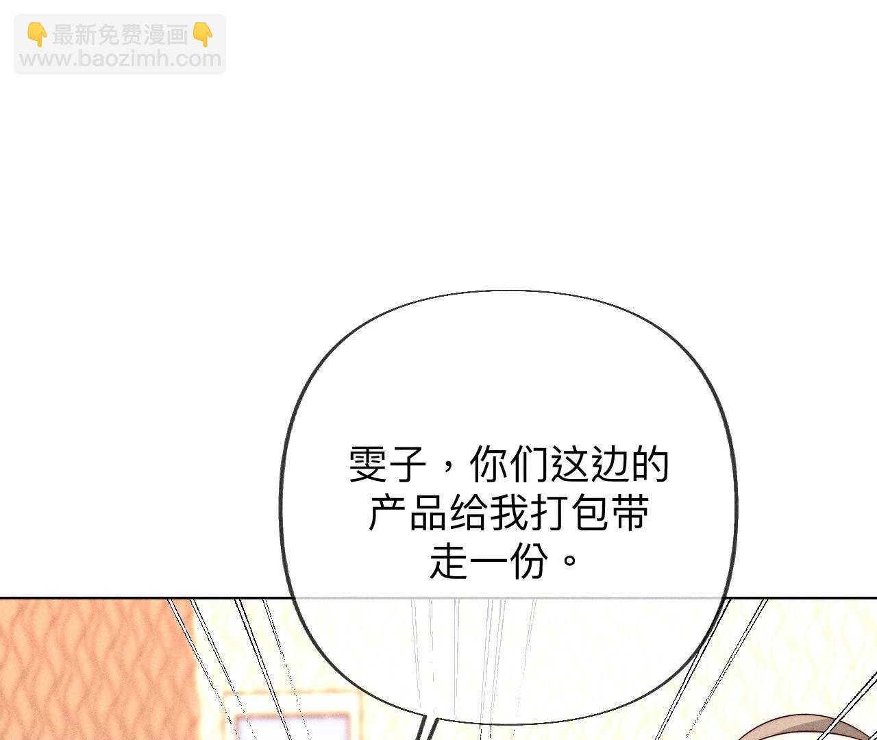 男友半糖半鹽 - 第100話 和墨塵的淵源(2/2) - 3