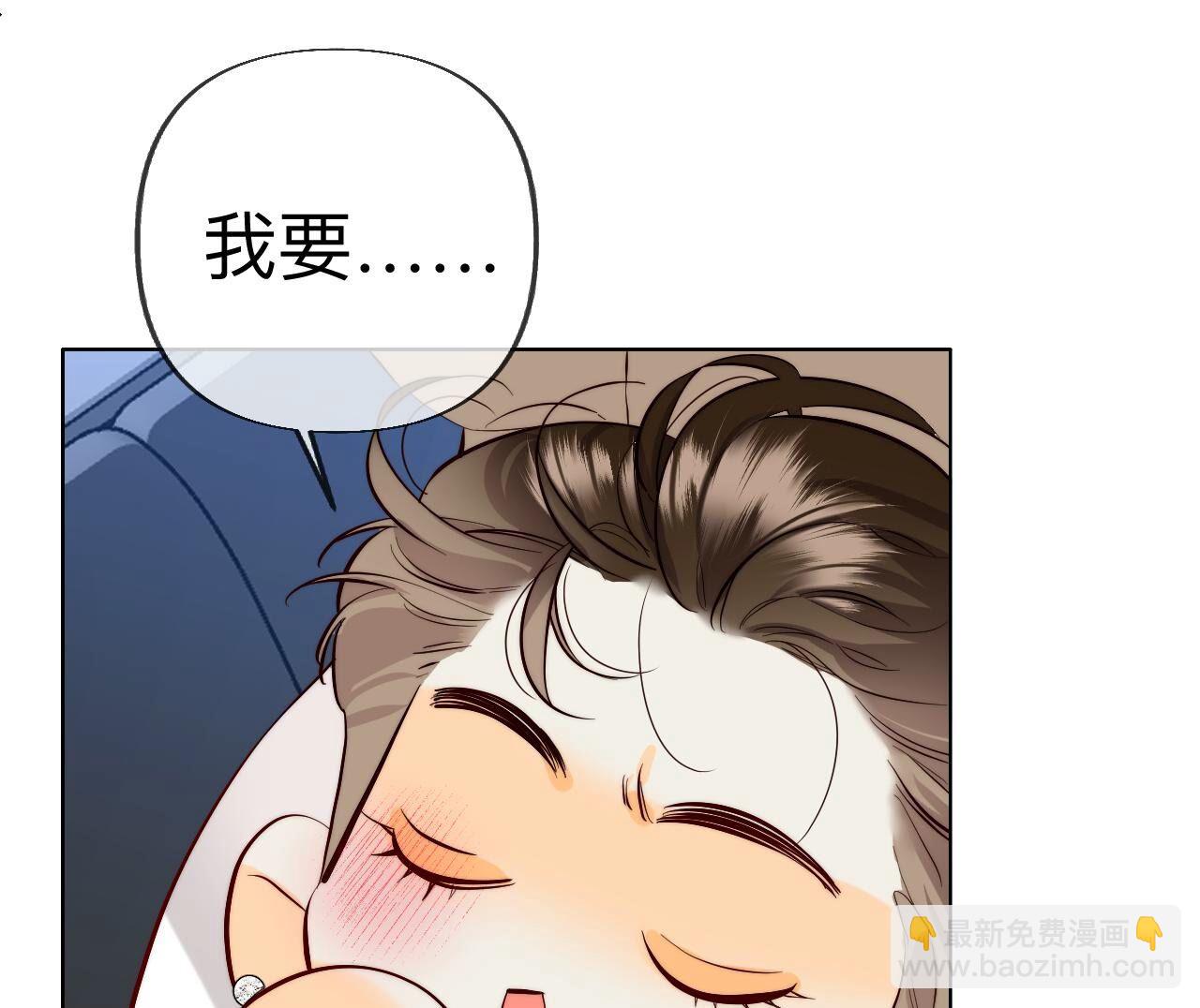 男友半糖半鹽 - 第100話 和墨塵的淵源(2/2) - 2