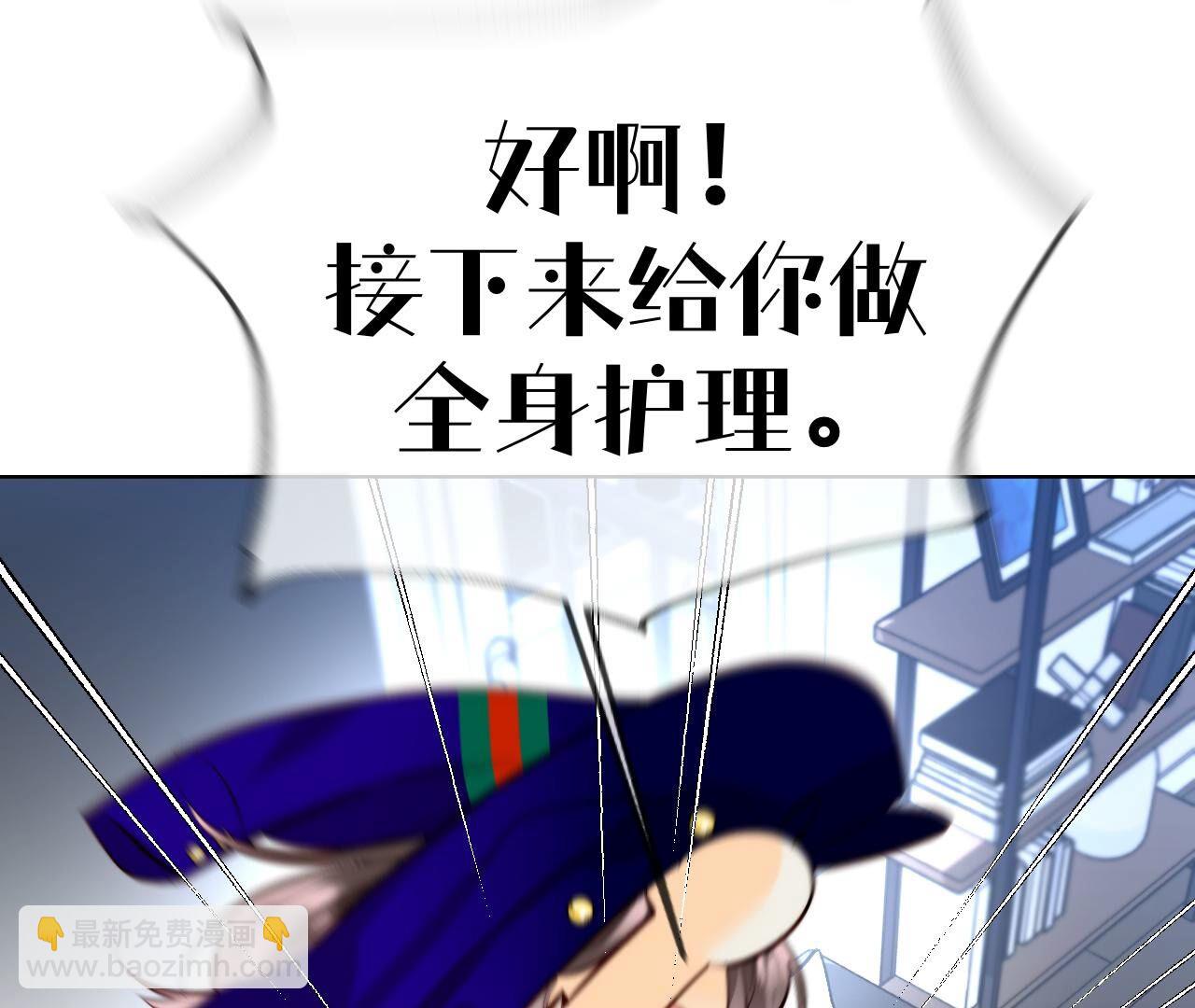 男友半糖半鹽 - 第100話 和墨塵的淵源(2/2) - 5