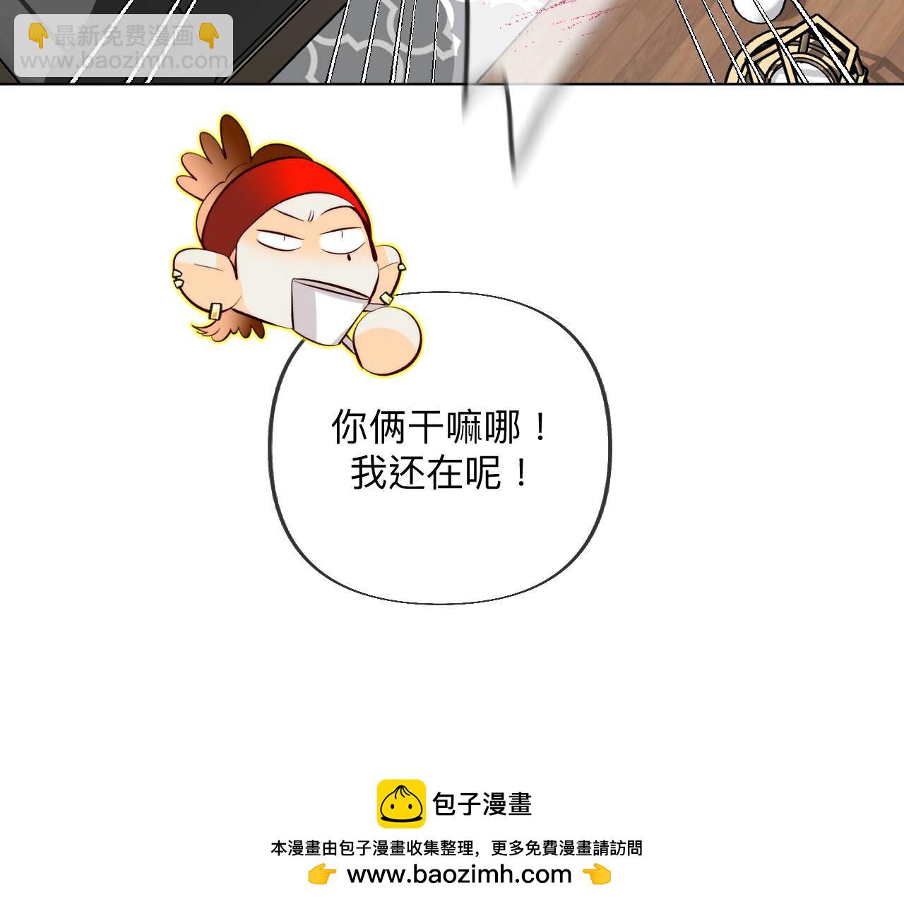 男友半糖半鹽 - 第100話 和墨塵的淵源(2/2) - 2