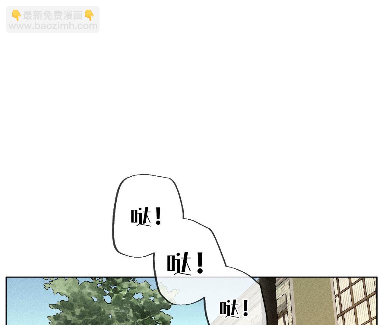 男友半糖半鹽 - 第100話 和墨塵的淵源(1/2) - 7