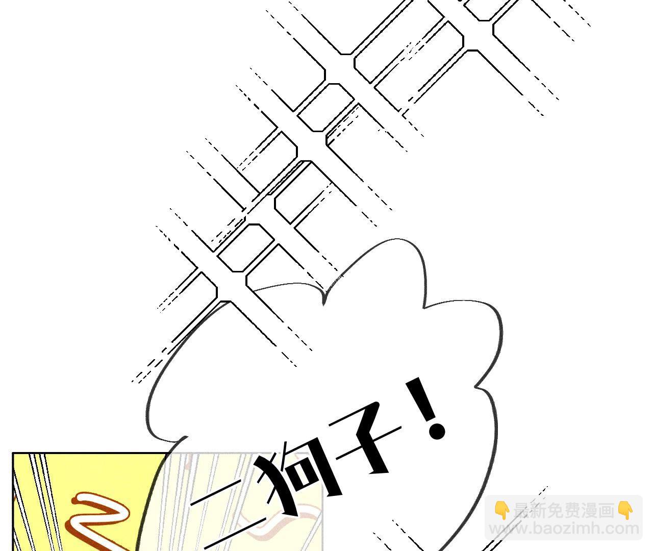 男友半糖半鹽 - 第100話 和墨塵的淵源(1/2) - 1