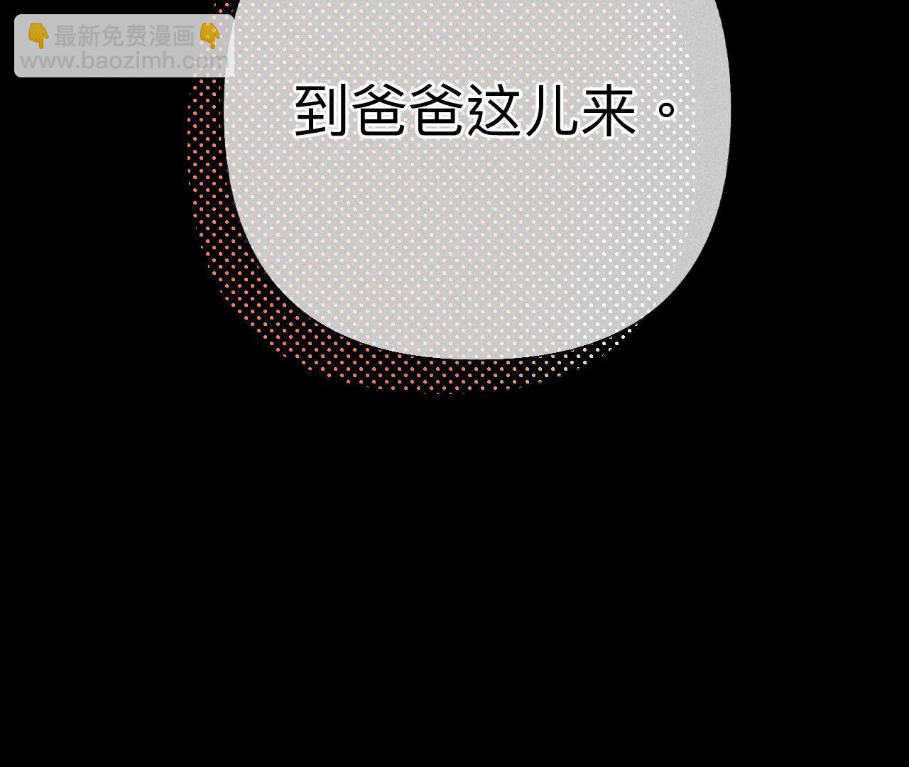 男友半糖半鹽 - 第102話 婚禮的神秘訪客(3/3) - 2