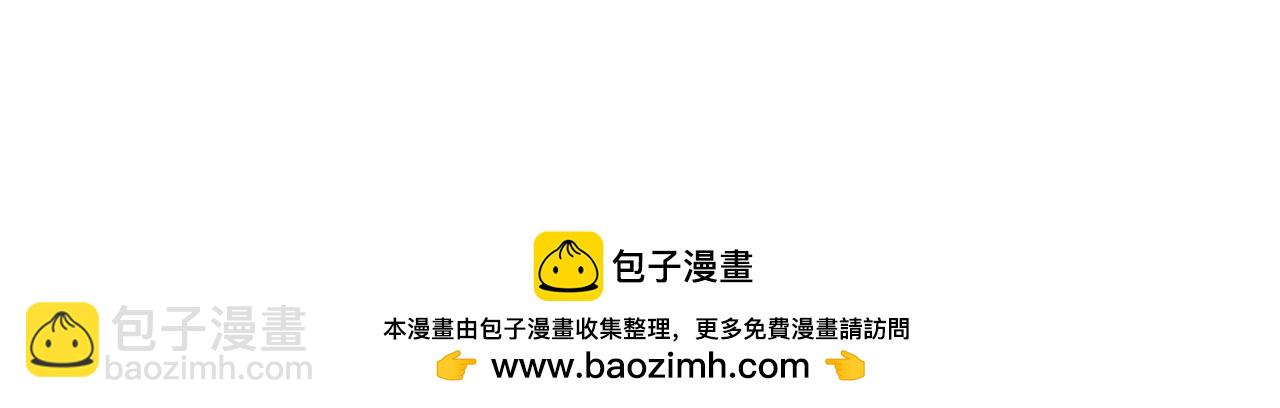 男友半糖半鹽 - 第102話 婚禮的神秘訪客(3/3) - 2