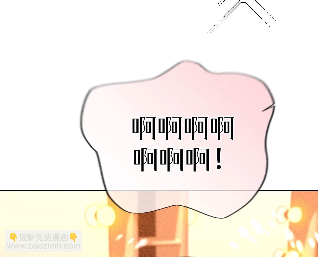 男友半糖半鹽 - 第102話 婚禮的神秘訪客(1/3) - 6