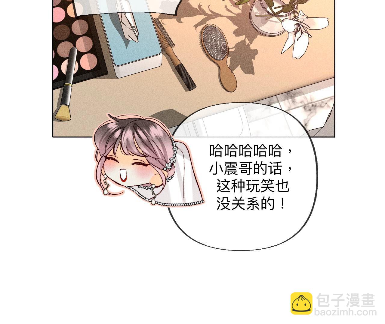 男友半糖半鹽 - 第102話 婚禮的神秘訪客(1/3) - 2