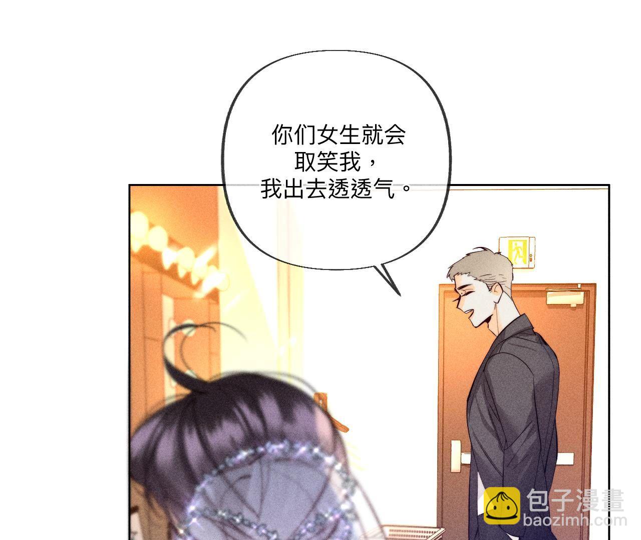 男友半糖半鹽 - 第102話 婚禮的神秘訪客(1/3) - 3