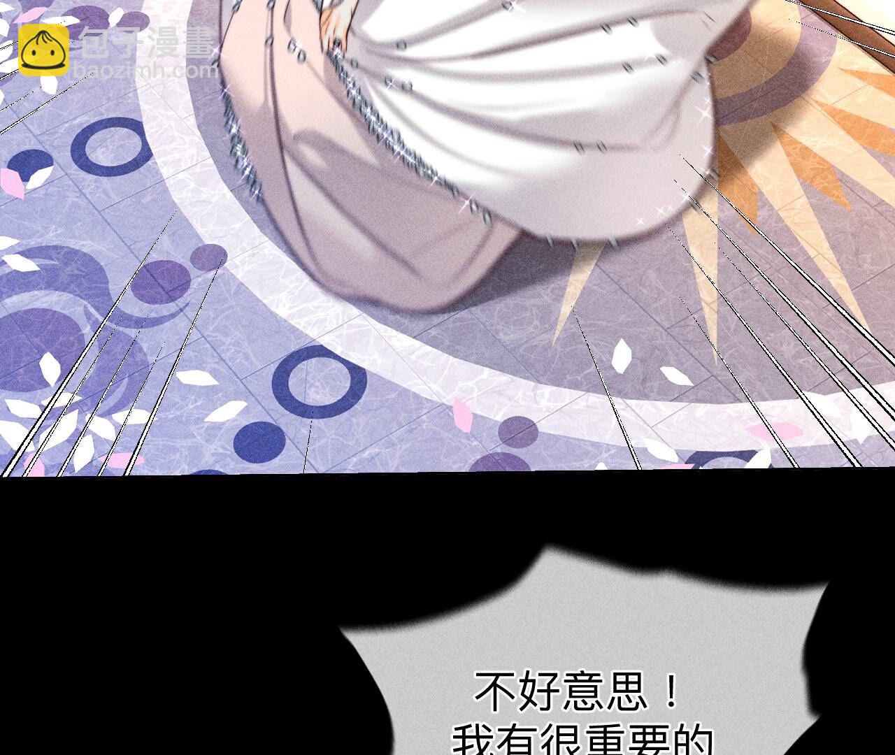 男友半糖半鹽 - 第102話 婚禮的神秘訪客(2/3) - 8