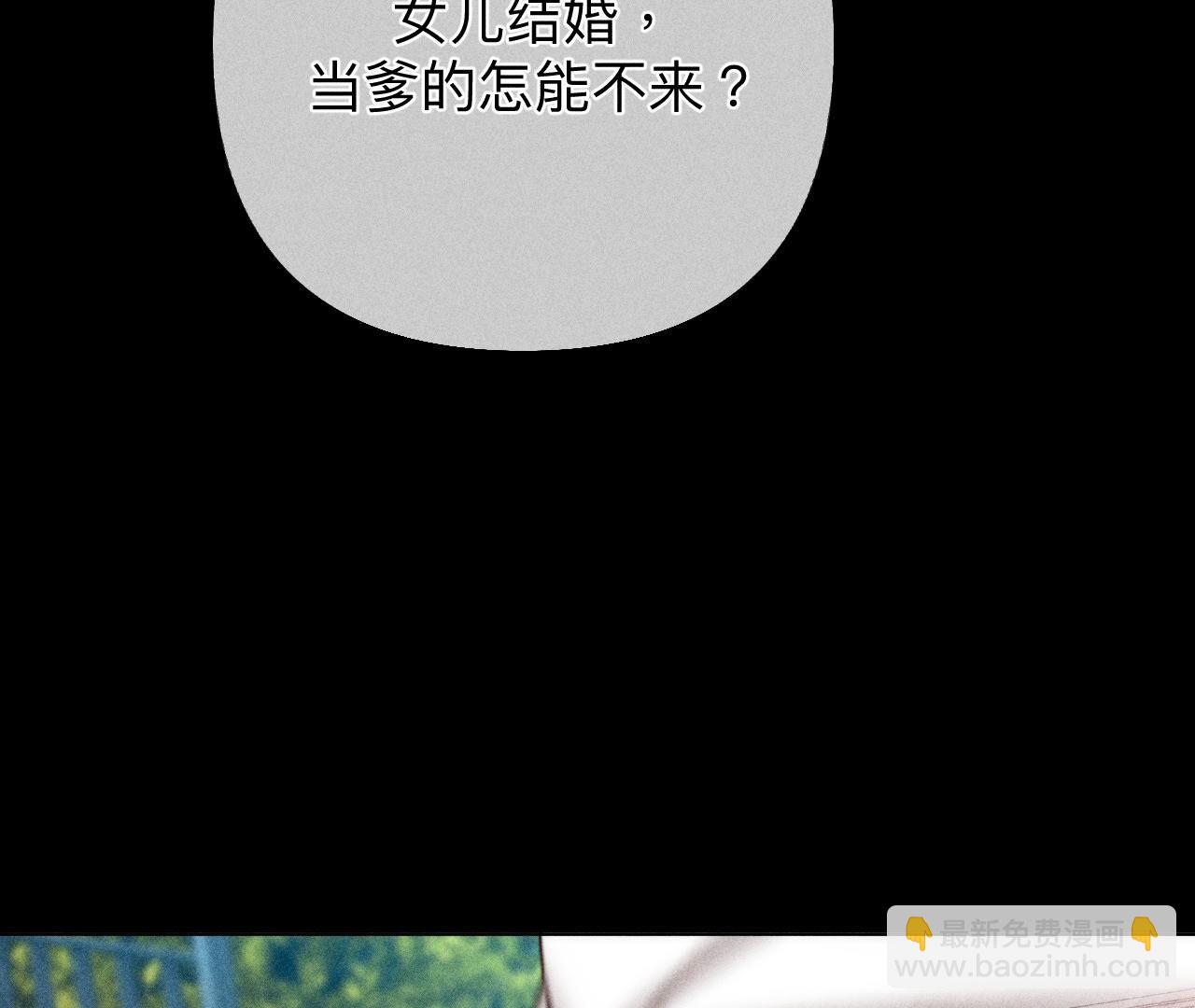 男友半糖半鹽 - 第102話 婚禮的神秘訪客(2/3) - 6