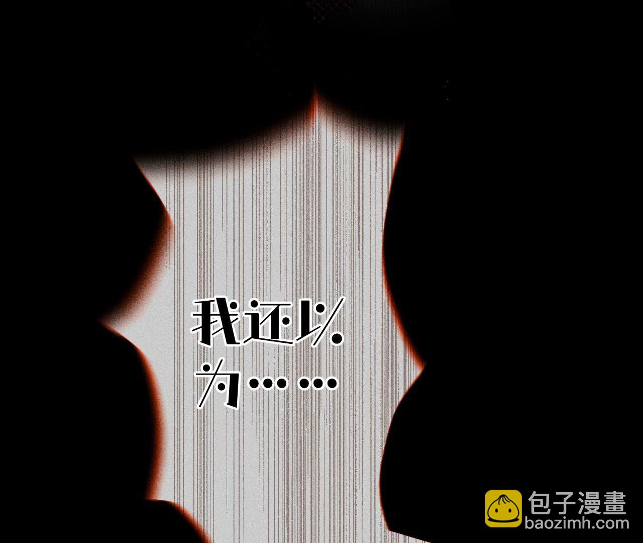 男友半糖半鹽 - 第102話 婚禮的神秘訪客(2/3) - 8