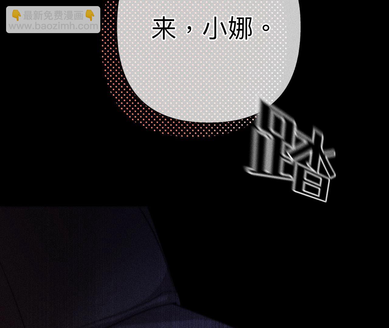 男友半糖半鹽 - 第102話 婚禮的神秘訪客(2/3) - 5