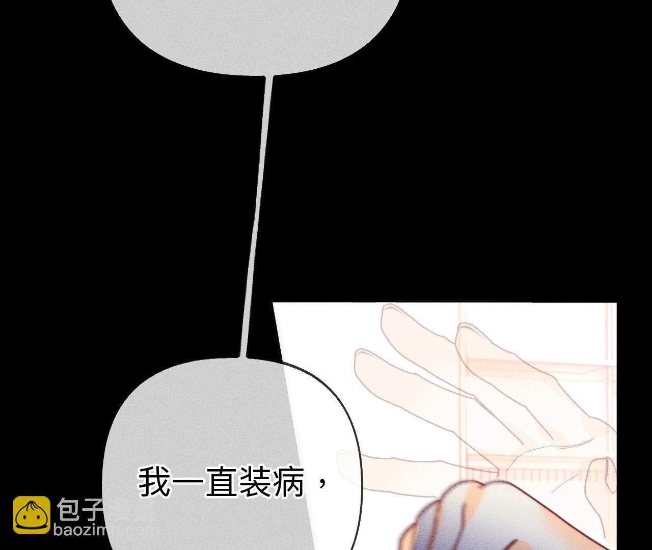 男友半糖半鹽 - 第104話 暗藏殺機的婚禮(3/3) - 3