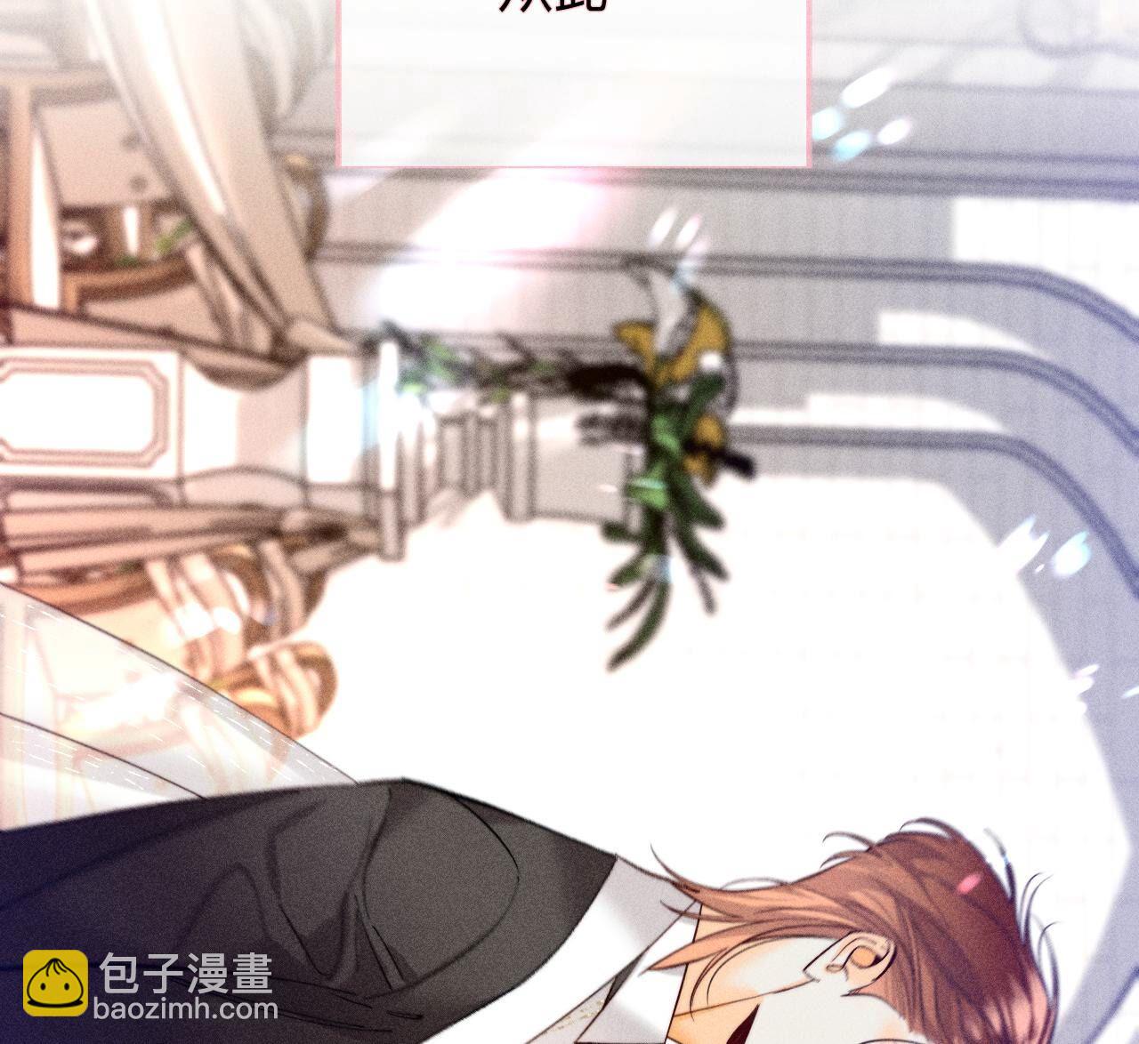 男友半糖半鹽 - 第104話 暗藏殺機的婚禮(1/3) - 5