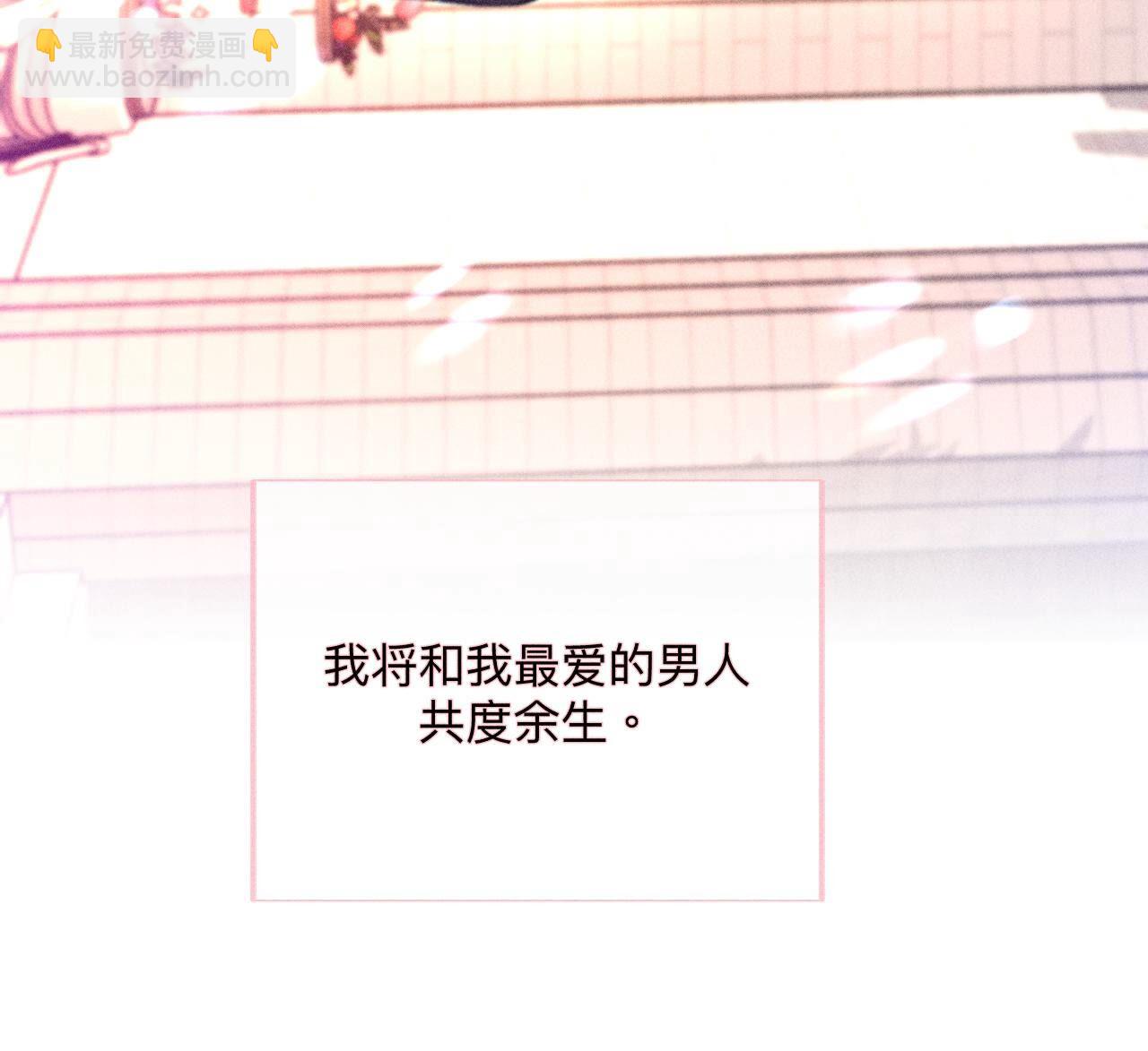 男友半糖半鹽 - 第104話 暗藏殺機的婚禮(1/3) - 8