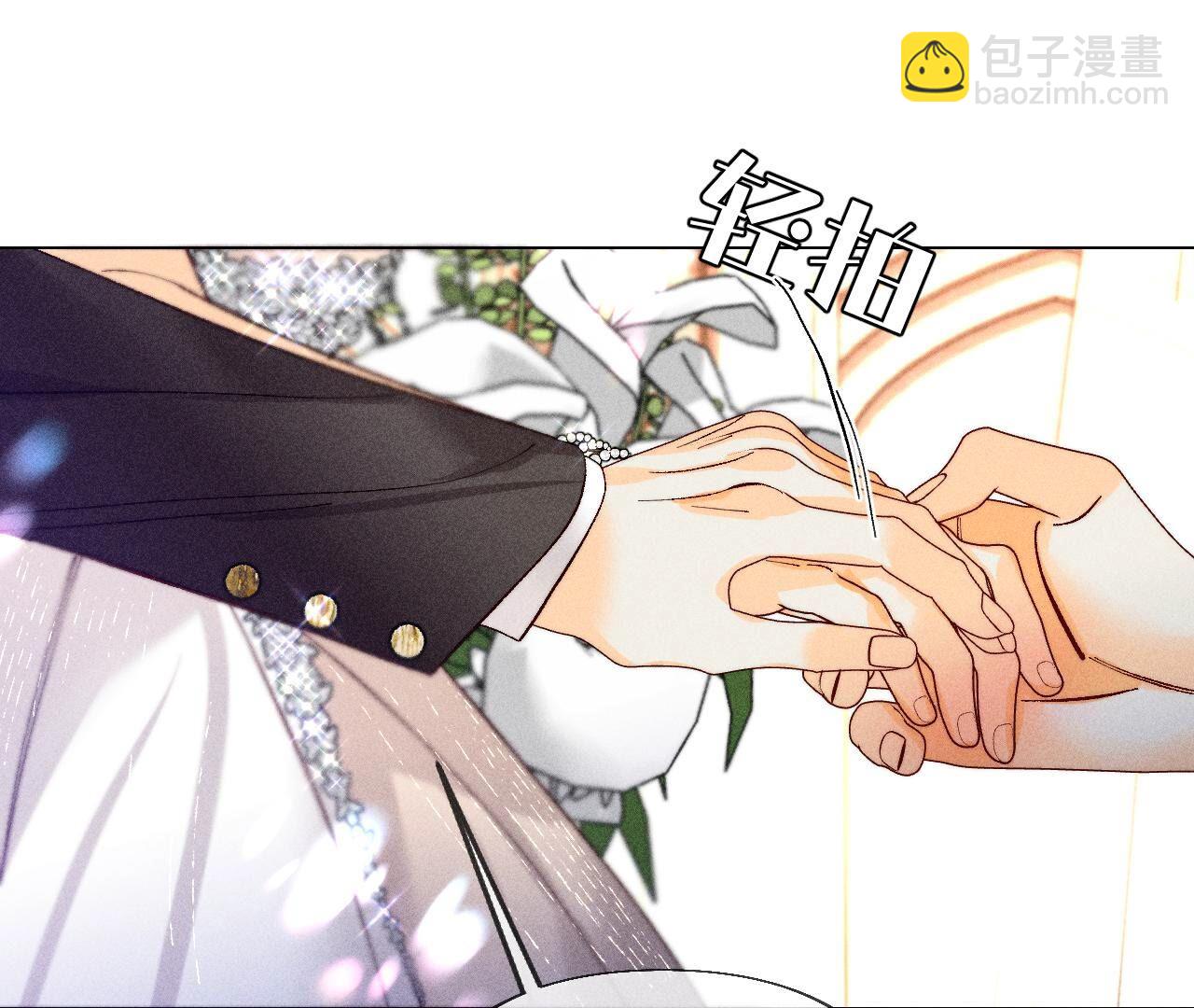 男友半糖半鹽 - 第104話 暗藏殺機的婚禮(1/3) - 6