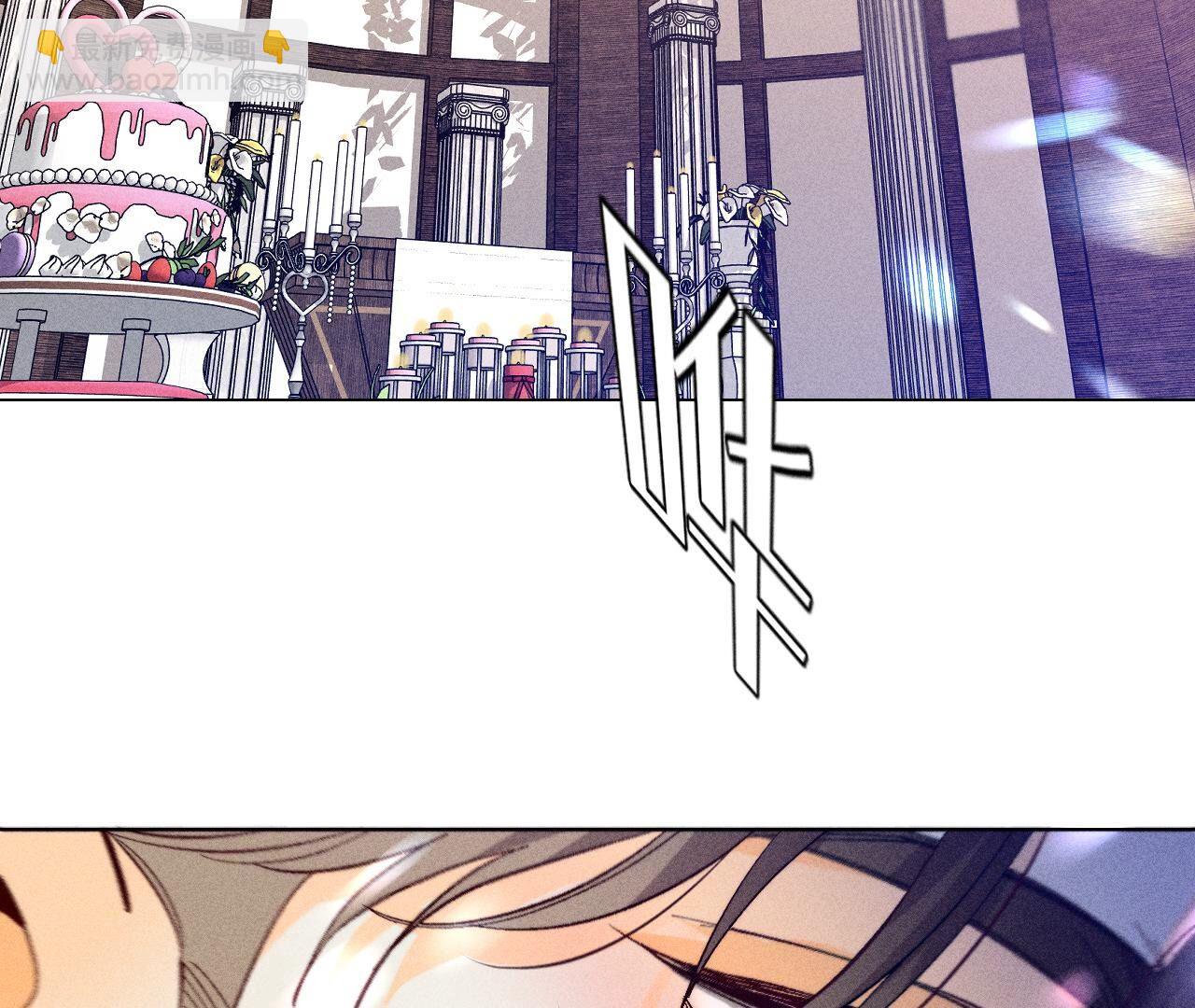 男友半糖半鹽 - 第104話 暗藏殺機的婚禮(2/3) - 6