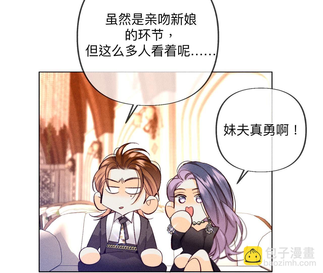 男友半糖半鹽 - 第104話 暗藏殺機的婚禮(2/3) - 8