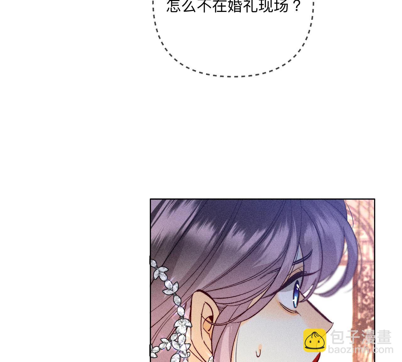 男友半糖半鹽 - 第104話 暗藏殺機的婚禮(2/3) - 2