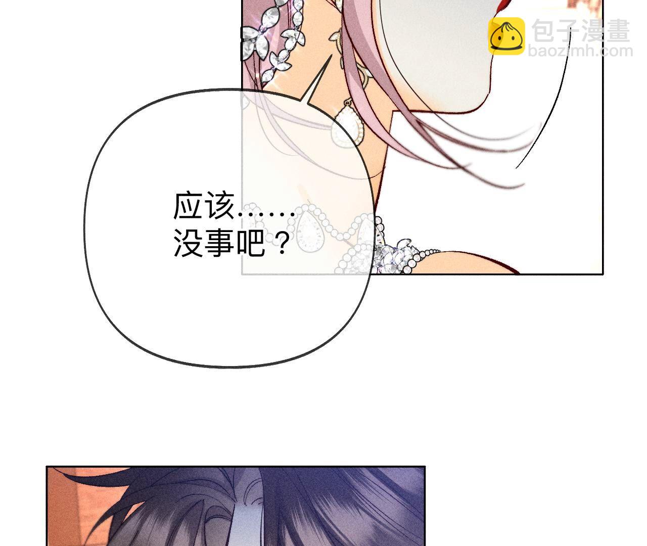 男友半糖半鹽 - 第104話 暗藏殺機的婚禮(2/3) - 3