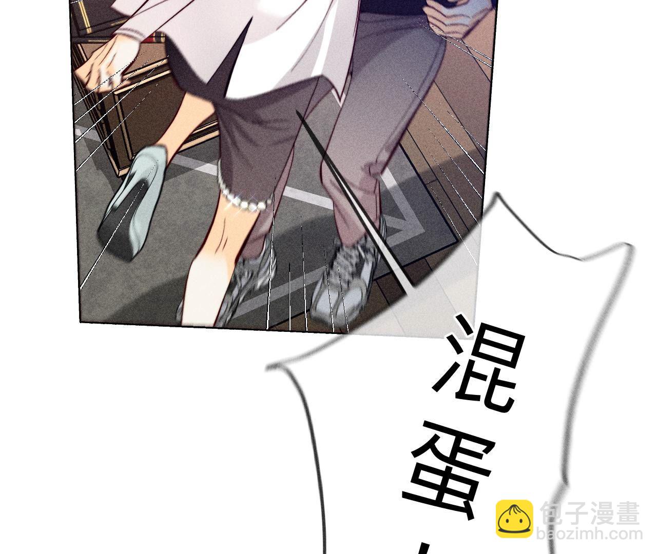 男友半糖半鹽 - 第106話 敵意(1/2) - 3