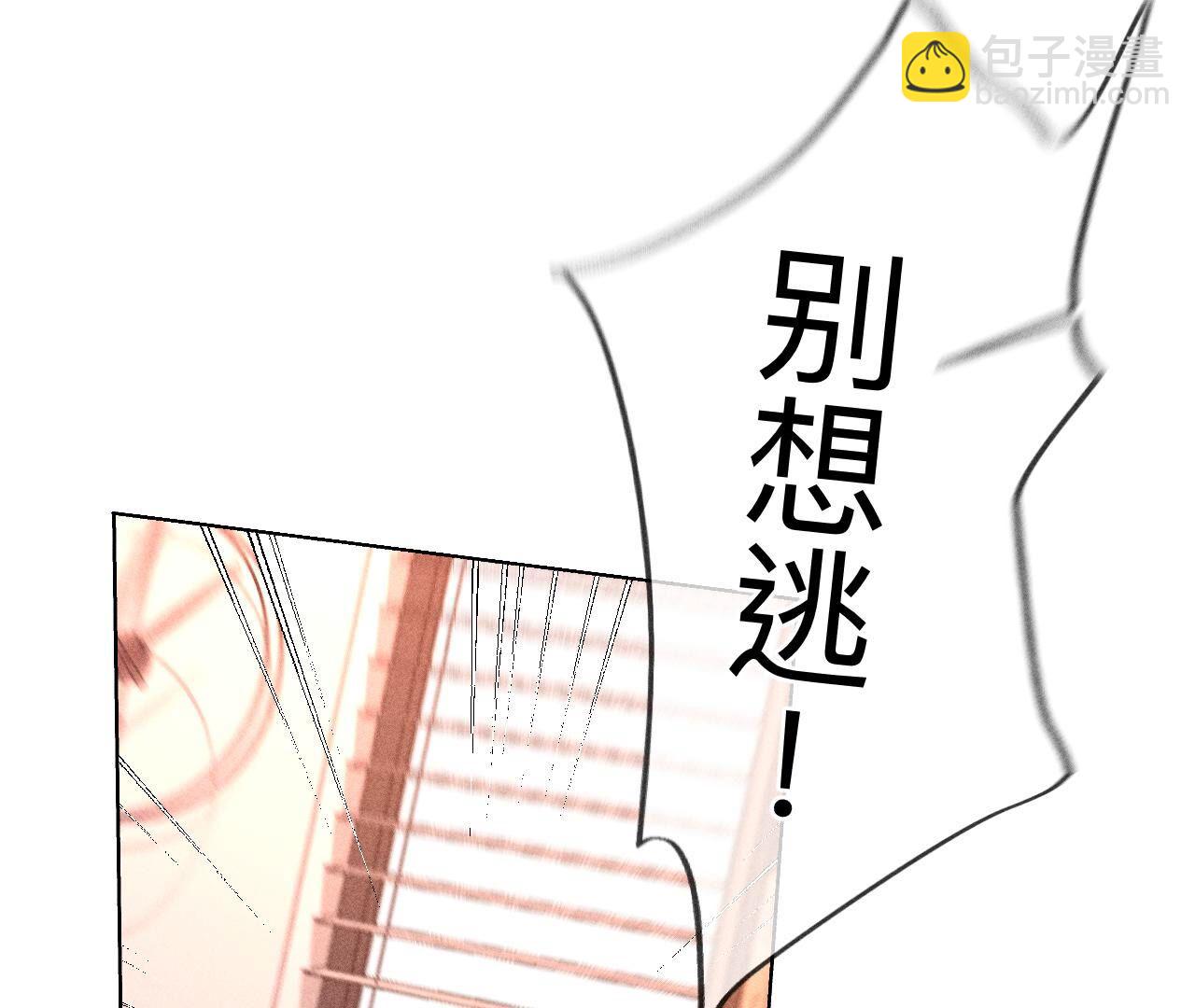 男友半糖半鹽 - 第106話 敵意(1/2) - 7