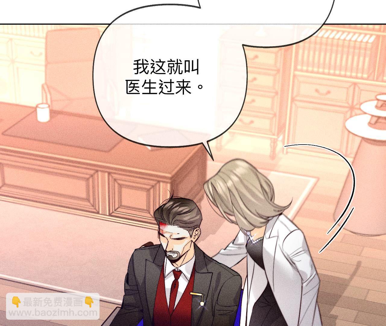 男友半糖半鹽 - 第106話 敵意(1/2) - 3