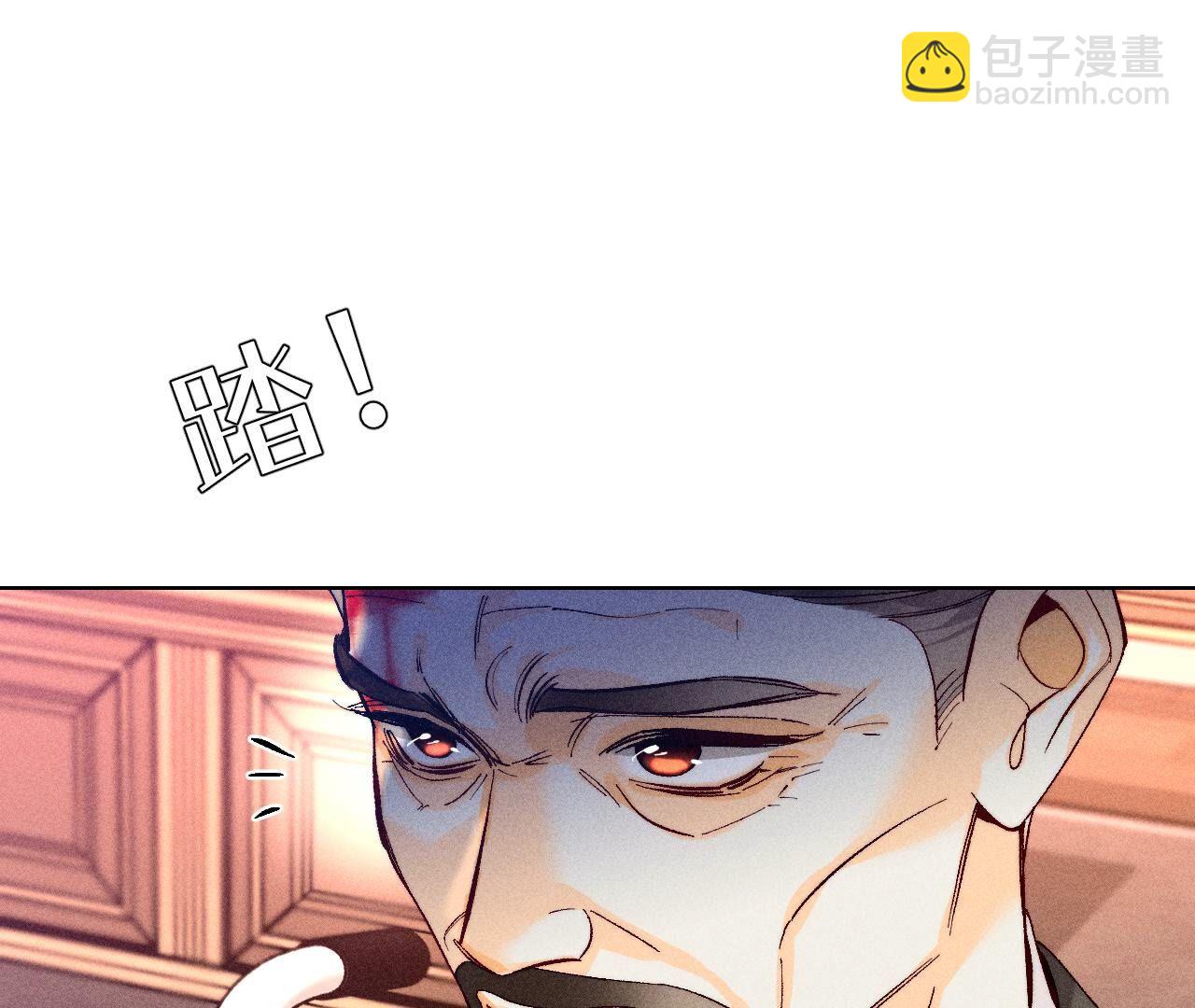 男友半糖半鹽 - 第106話 敵意(1/2) - 6