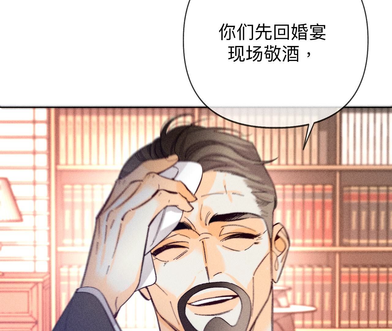 男友半糖半鹽 - 第106話 敵意(1/2) - 5