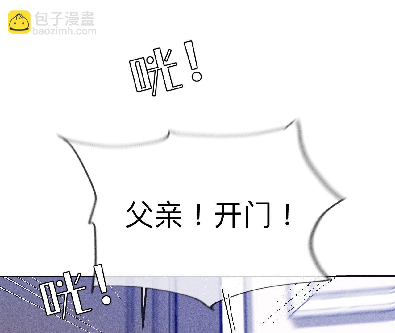 男友半糖半鹽 - 第106話 敵意(1/2) - 6