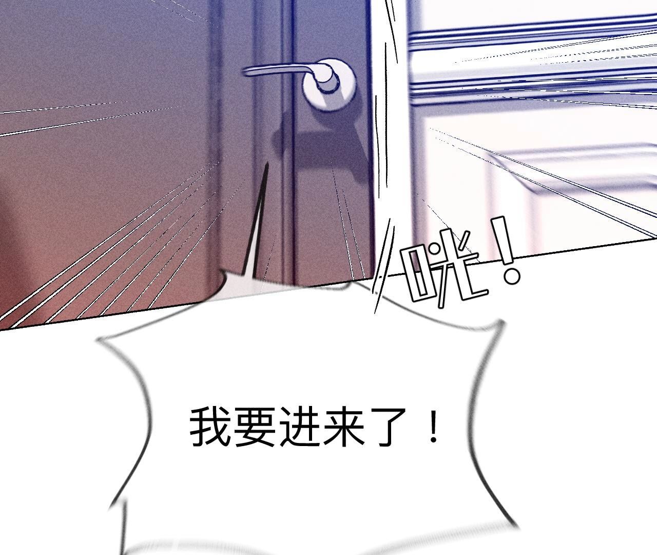 男友半糖半鹽 - 第106話 敵意(1/2) - 7