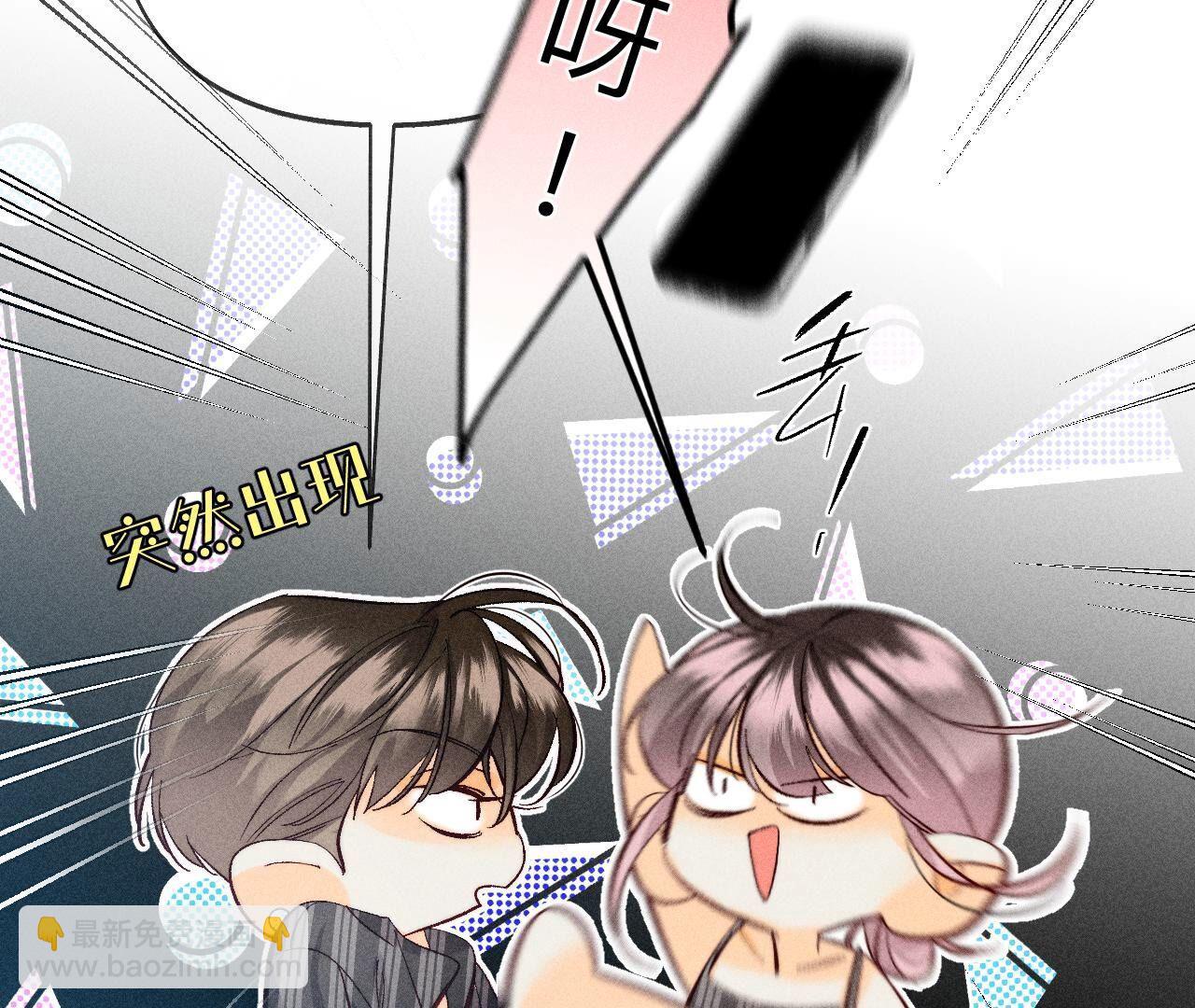 男友半糖半鹽 - 第108話 爭吵(1/2) - 2