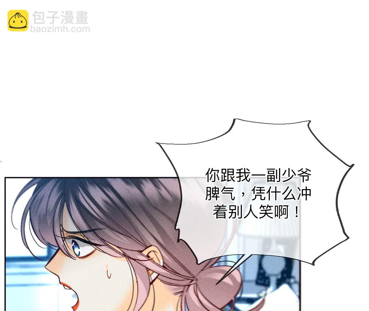 男友半糖半鹽 - 第108話 爭吵(1/2) - 4