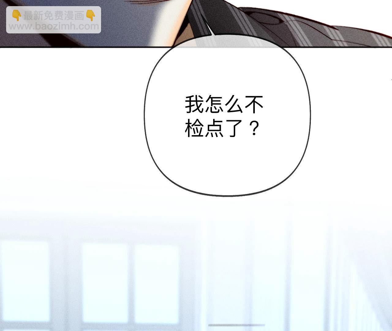 男友半糖半鹽 - 第108話 爭吵(1/2) - 8