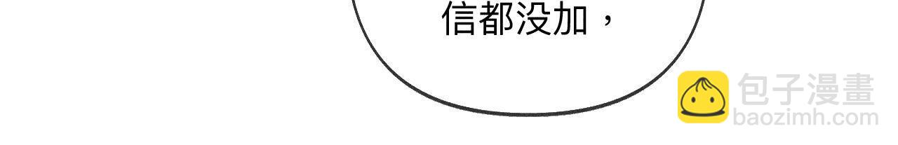 男友半糖半鹽 - 第108話 爭吵(1/2) - 3