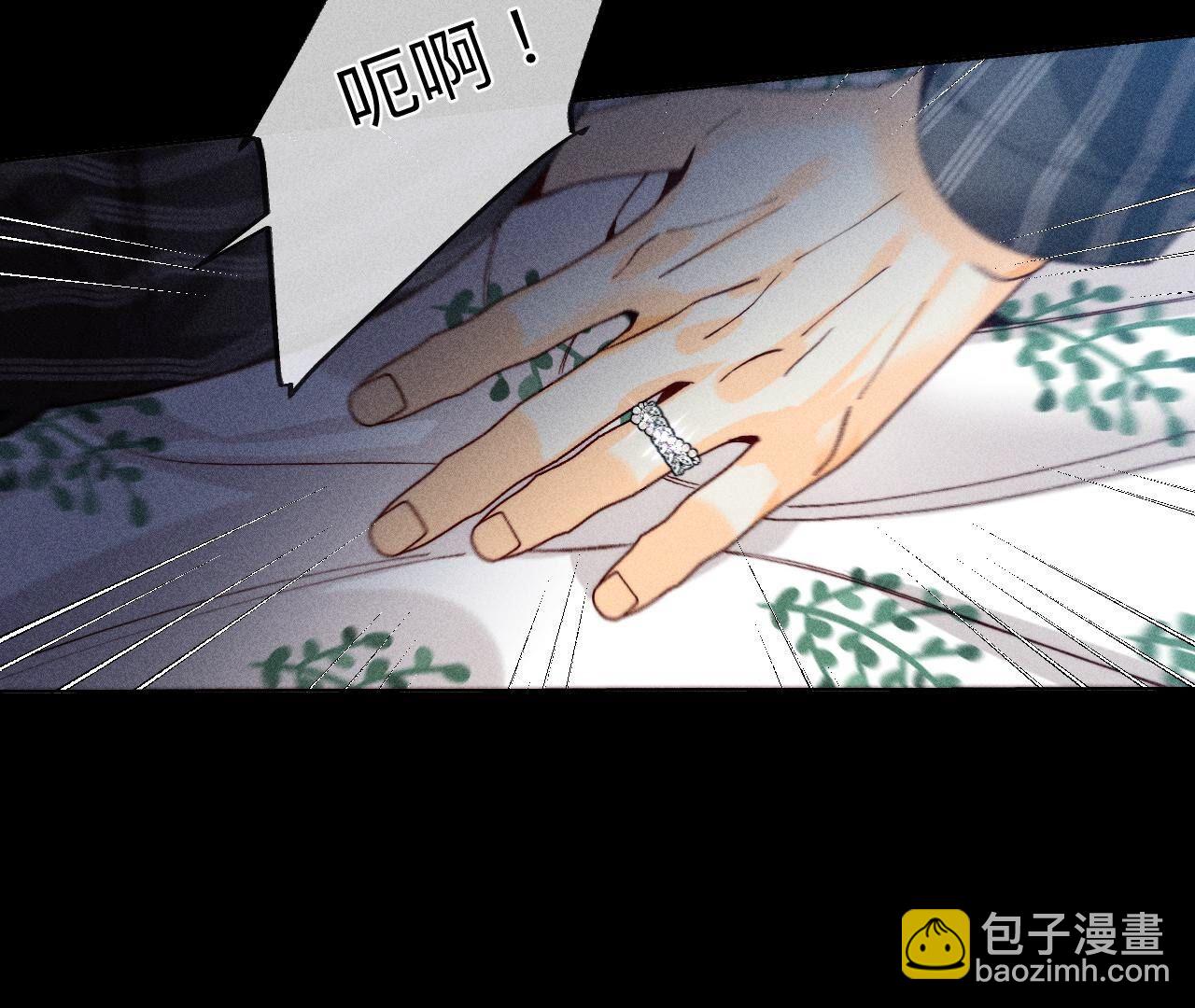 男友半糖半鹽 - 第108話 爭吵(1/2) - 2