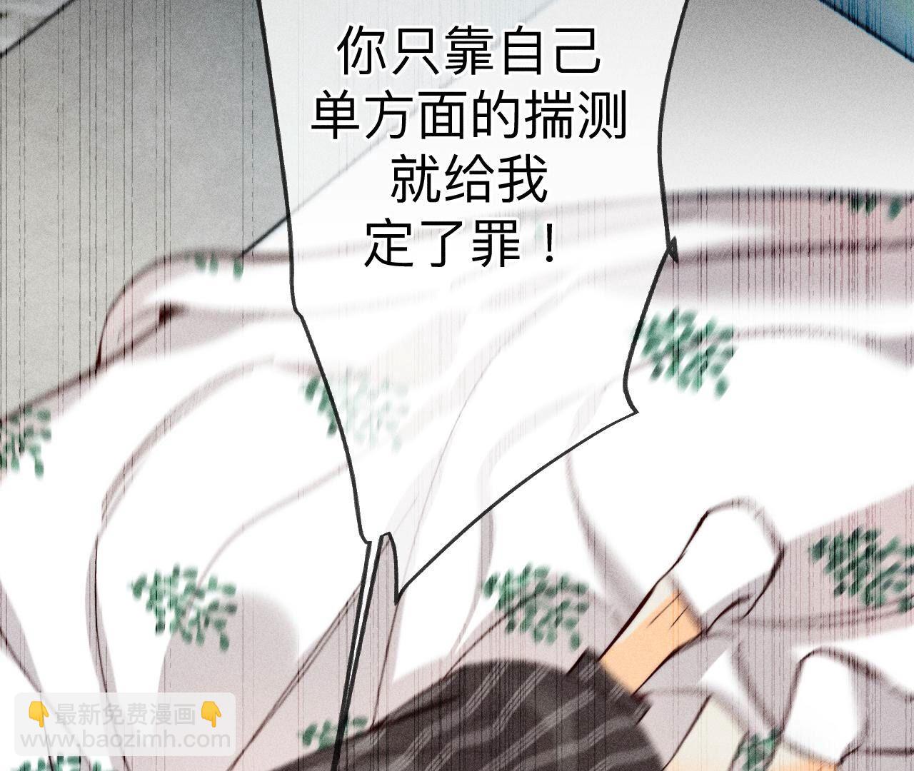 男友半糖半鹽 - 第108話 爭吵(1/2) - 5