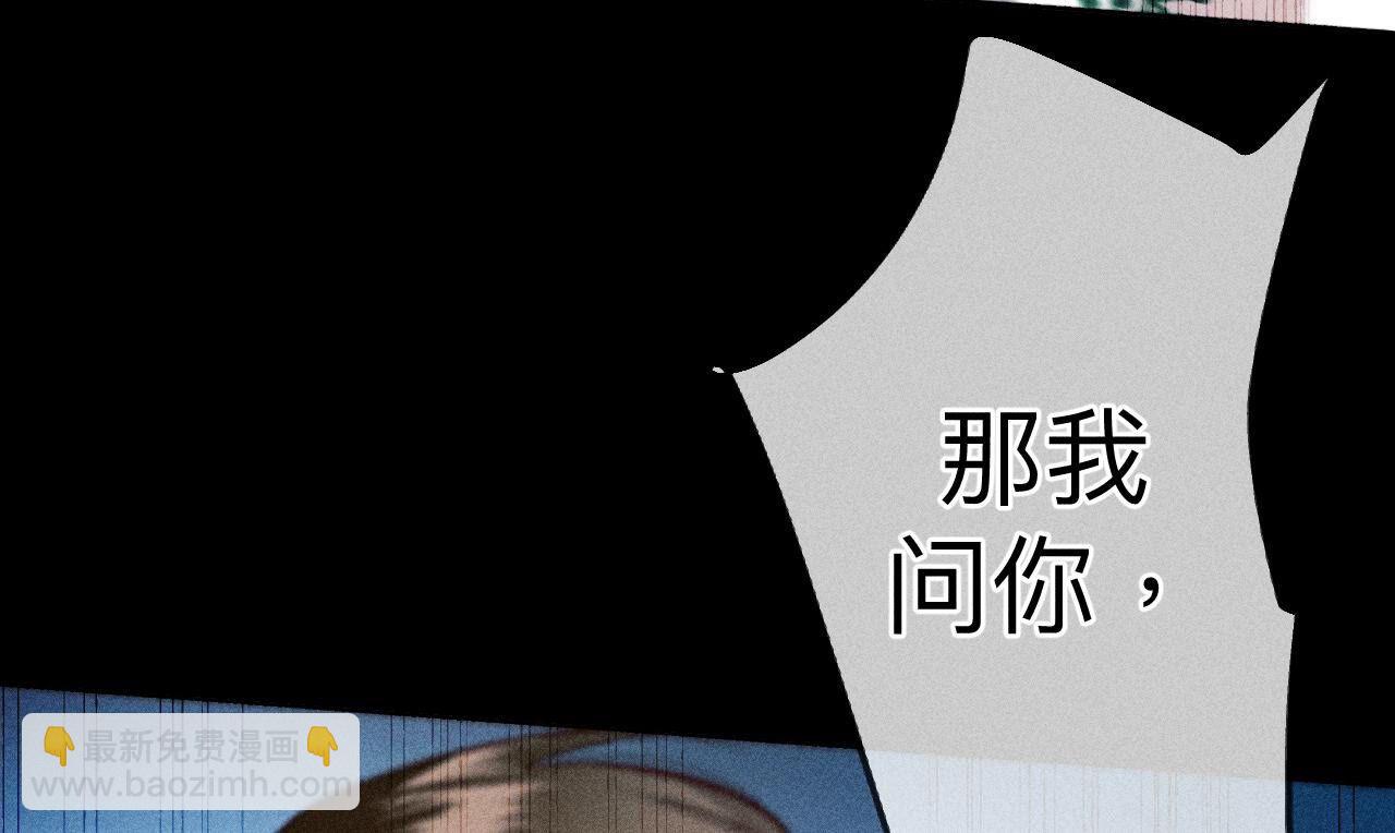 男友半糖半鹽 - 第108話 爭吵(1/2) - 7