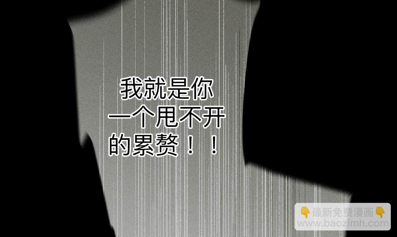 男友半糖半鹽 - 第108話 爭吵(1/2) - 7