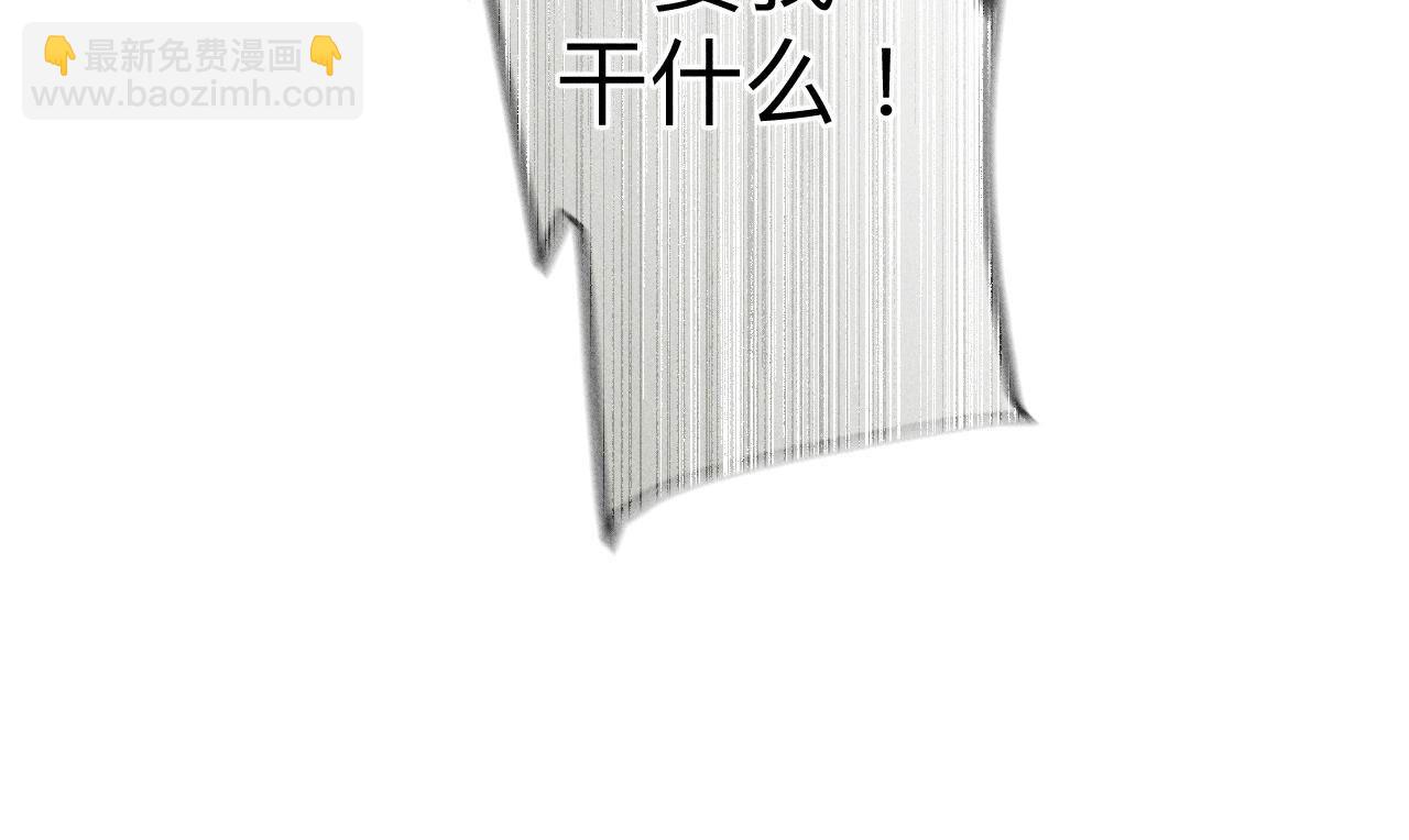 男友半糖半鹽 - 第108話 爭吵(2/2) - 5