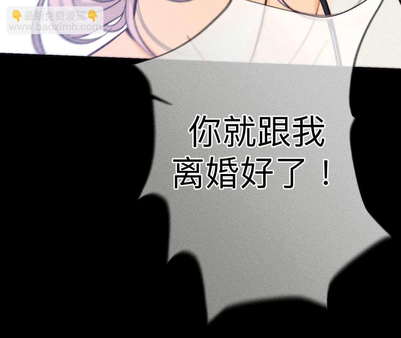 男友半糖半鹽 - 第108話 爭吵(2/2) - 2