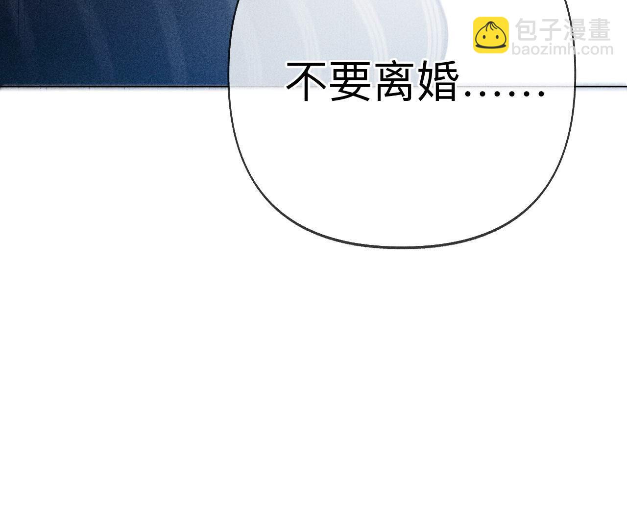 男友半糖半鹽 - 第108話 爭吵(2/2) - 1