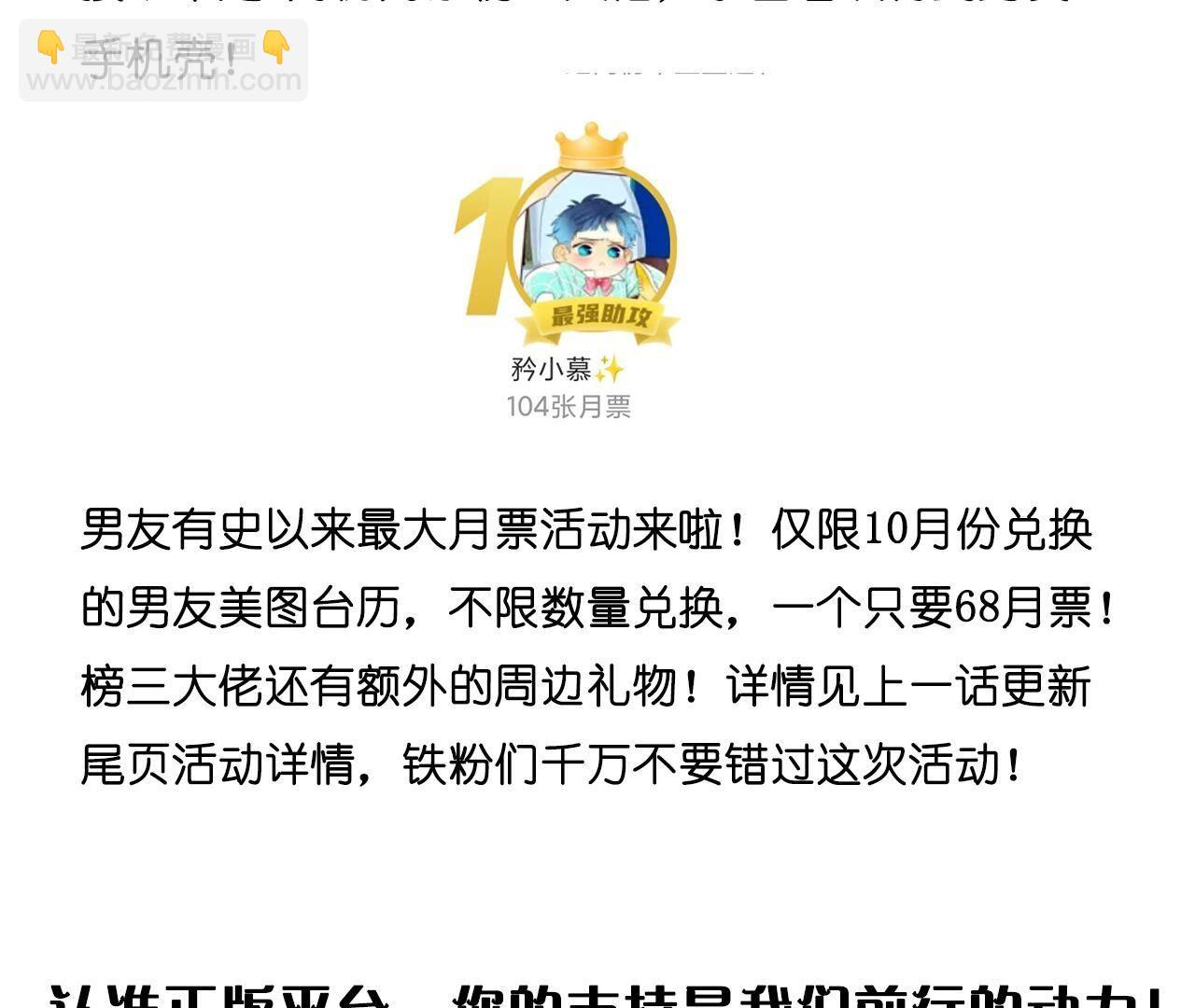 男友半糖半鹽 - 第108話 爭吵(2/2) - 5