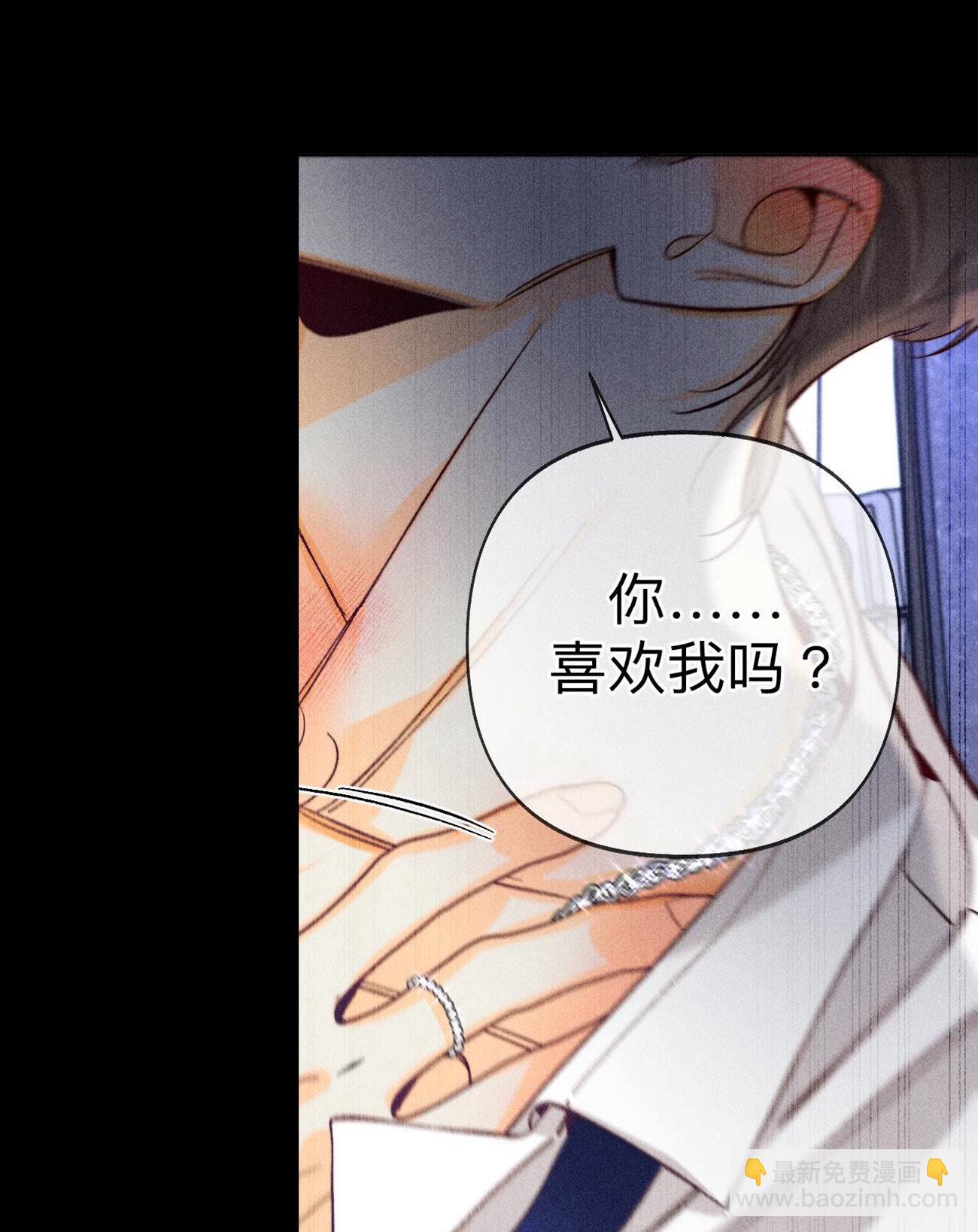 男友半糖半鹽 - 第110話 敲詐(1/2) - 8