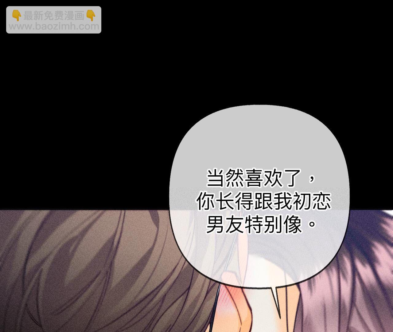 男友半糖半鹽 - 第110話 敲詐(1/2) - 1